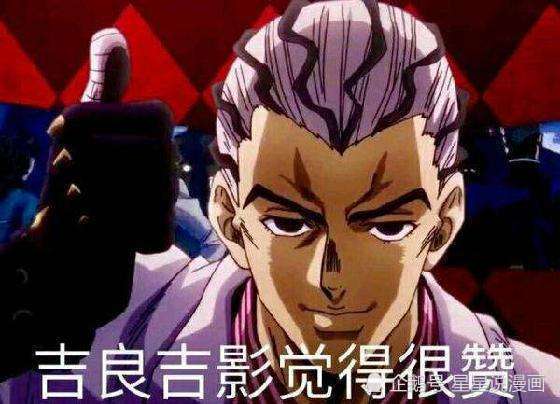 jojo,dio,西撒,吉良吉影,卡兹