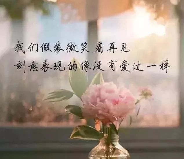 适合发朋友圈说说的经典句子,挑一句发心情吧!