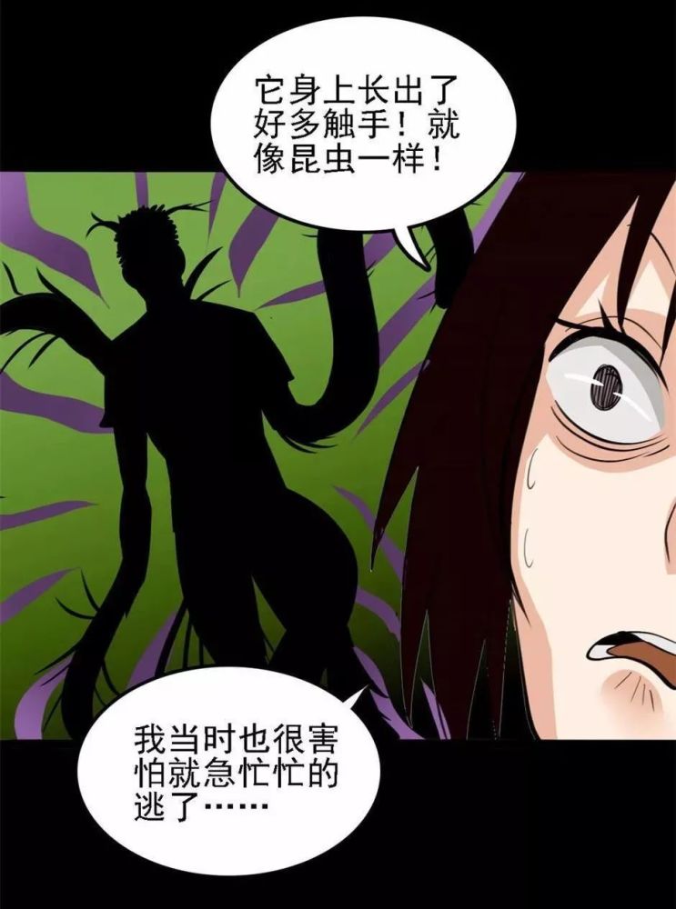 恐怖漫画《变异》成为昆虫侠的人