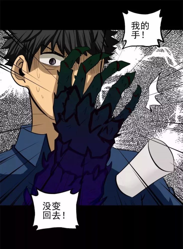 恐怖漫画《变异》成为昆虫侠的人