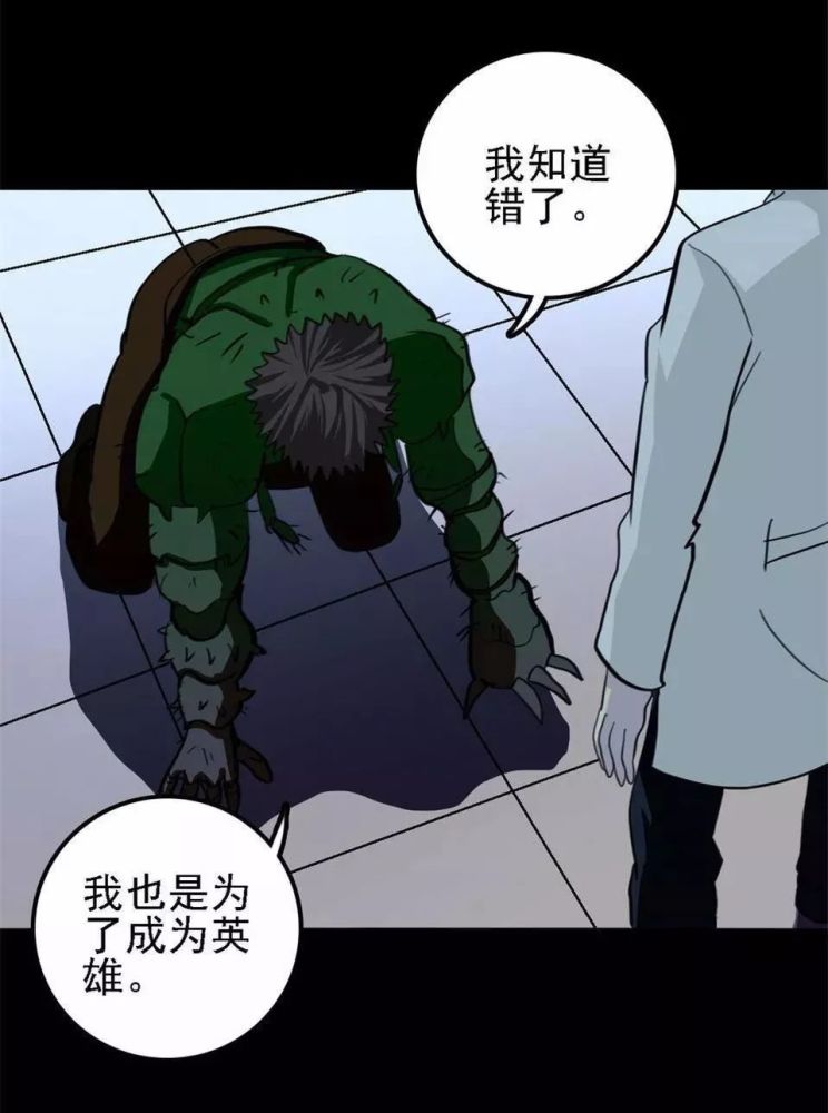 恐怖漫画《变异》成为昆虫侠的人