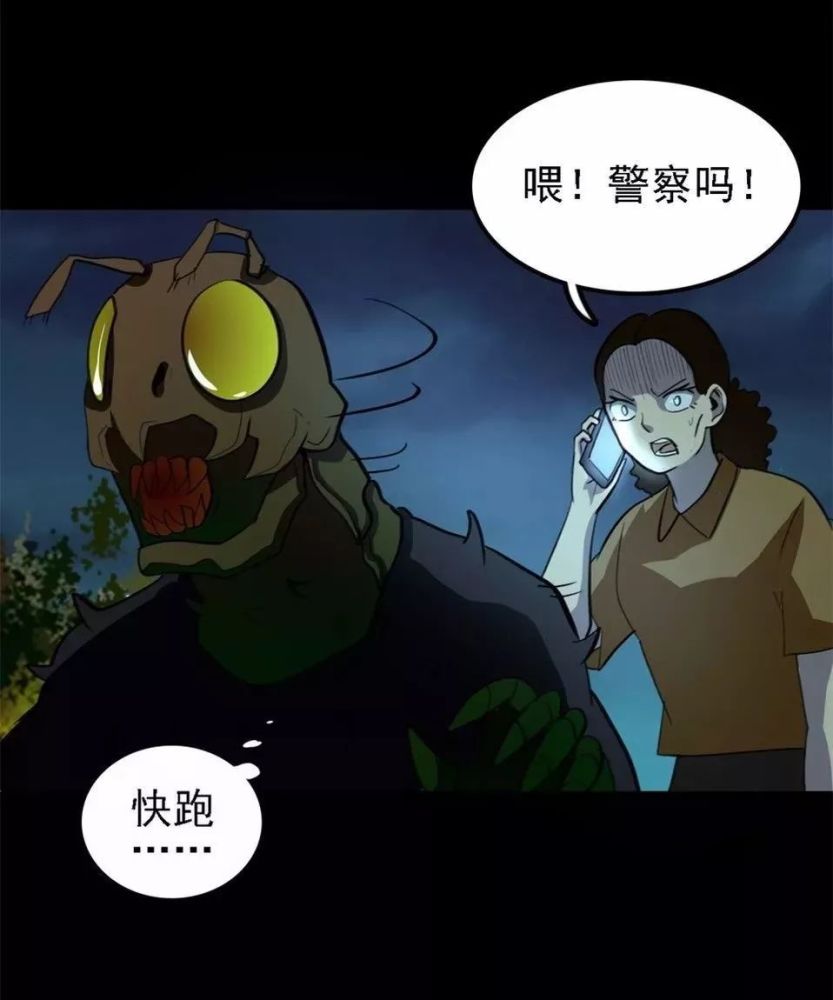 恐怖漫画《变异》成为昆虫侠的人