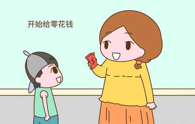 "妈妈,你从来不给我零花钱"当孩子这样问,父母的应对很重要