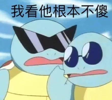 小智等人招牌精灵里,为何只有杰尼龟的表情包火了?