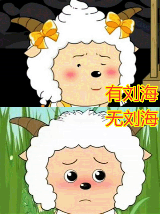 有刘海vs无刘海:喜羊羊霸气,美羊羊可怜,看到懒羊羊恋爱了!