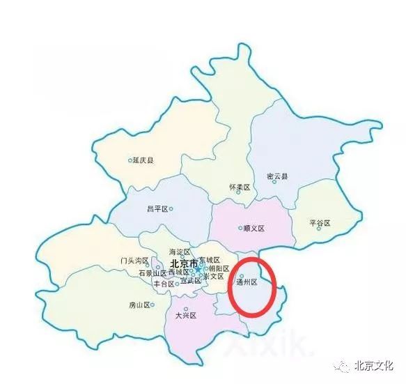 北京通州区-北京市行政副中心