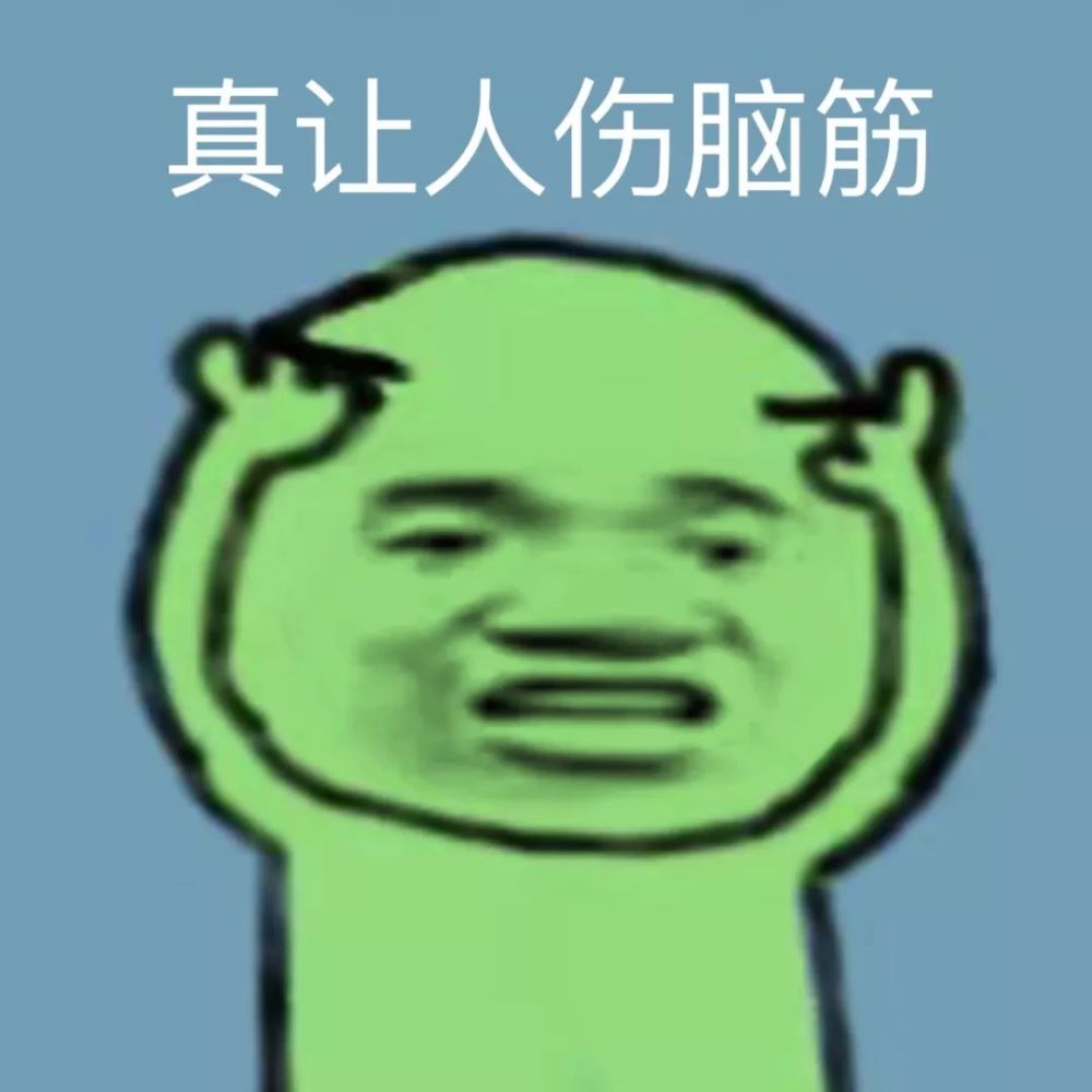 焦绿猫表情包