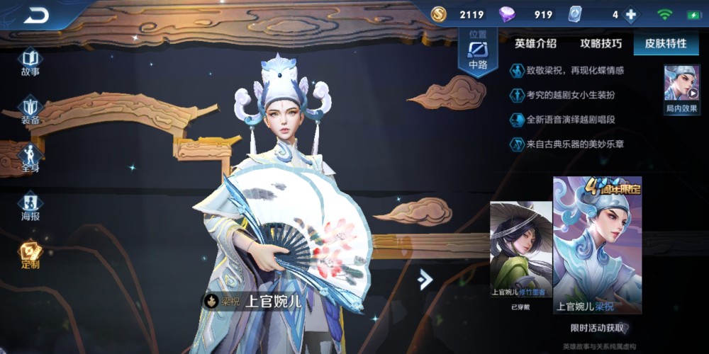 王者荣耀:上官婉儿新皮肤横空出世,26号周年庆返厂皮肤将至!