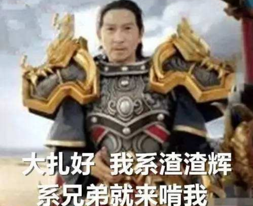 这次"渣渣辉"张家辉不砍人,这次入职斗鱼当超管,和呆妹合作