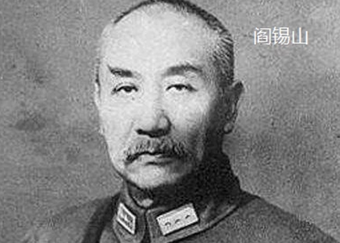 阎锡山的这位战将,官至集团军总司令,后来死在了监狱里