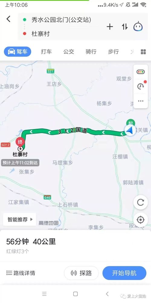 固始县,机场,潢川县,桃林,铺镇