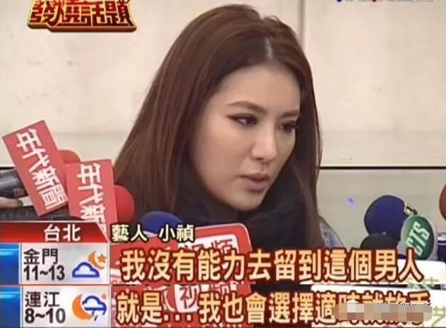出轨原谅又出轨,对于渣男,台湾女星小祯终于离婚了