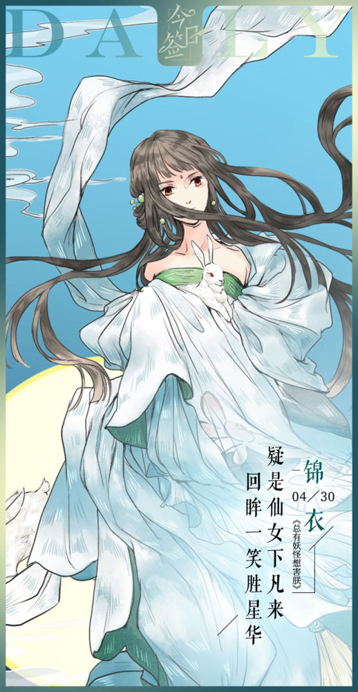 图集赏:二次元古风神仙美图