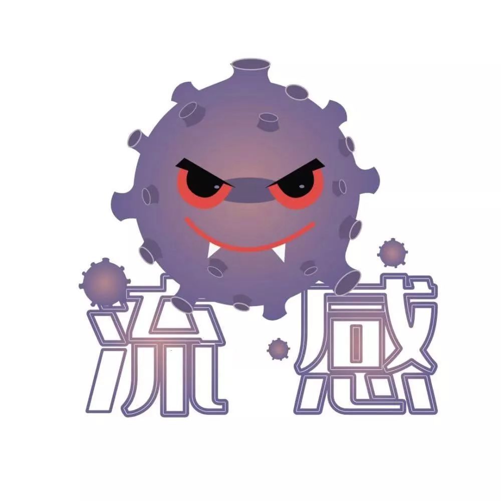 关于流感疫苗,你想知道的这里都有