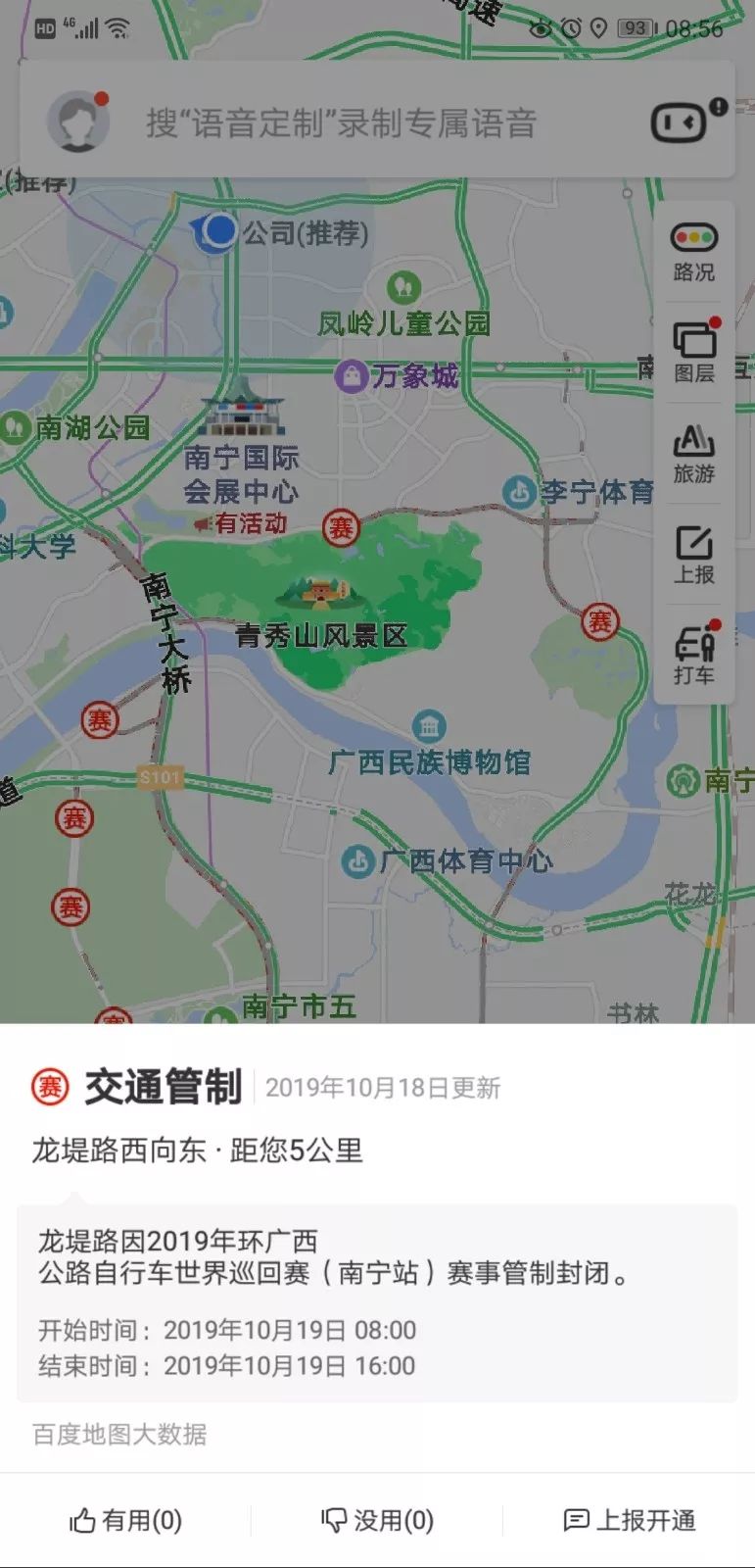 高德地图,腾讯地图,百度地图