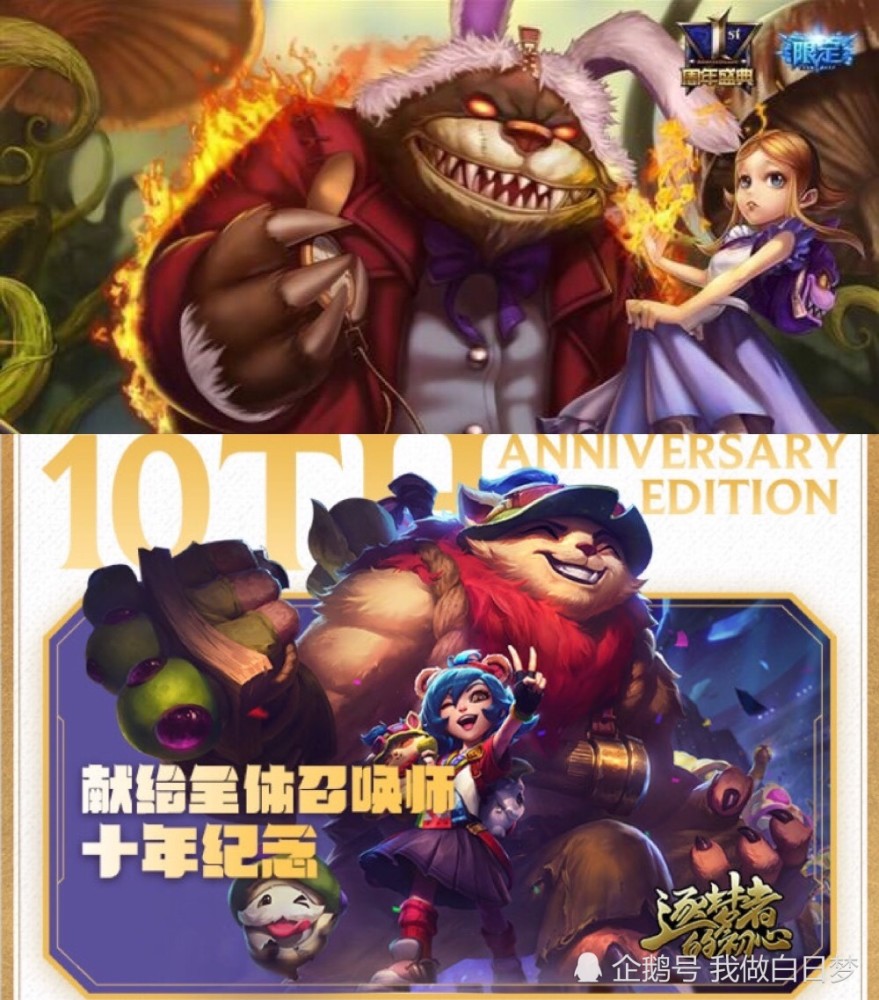 十周年安妮皮肤:技能全是彩色特效,10月28日上线免费领取!