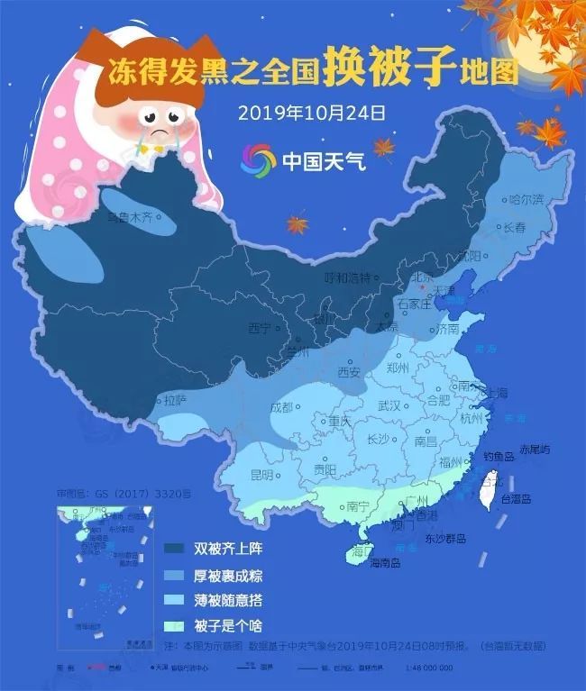 你可能需要一份全国换被子地图续命