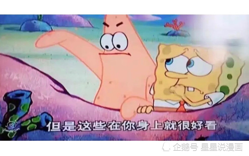 派大星对海绵宝宝说过的最动听的"情话",你觉得是哪一句?