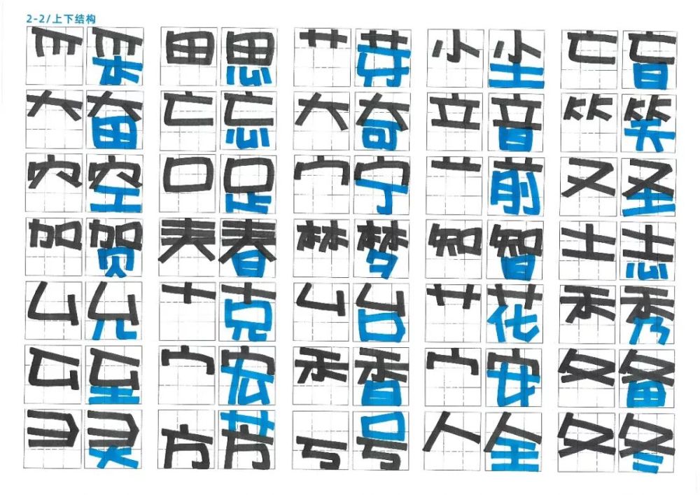 3-1/左中右结构字:各字根笔画空间各占1/3,书写活体字时将中间部分