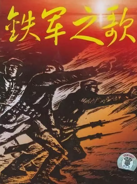 罗援将军:铁军是这样铸就的!