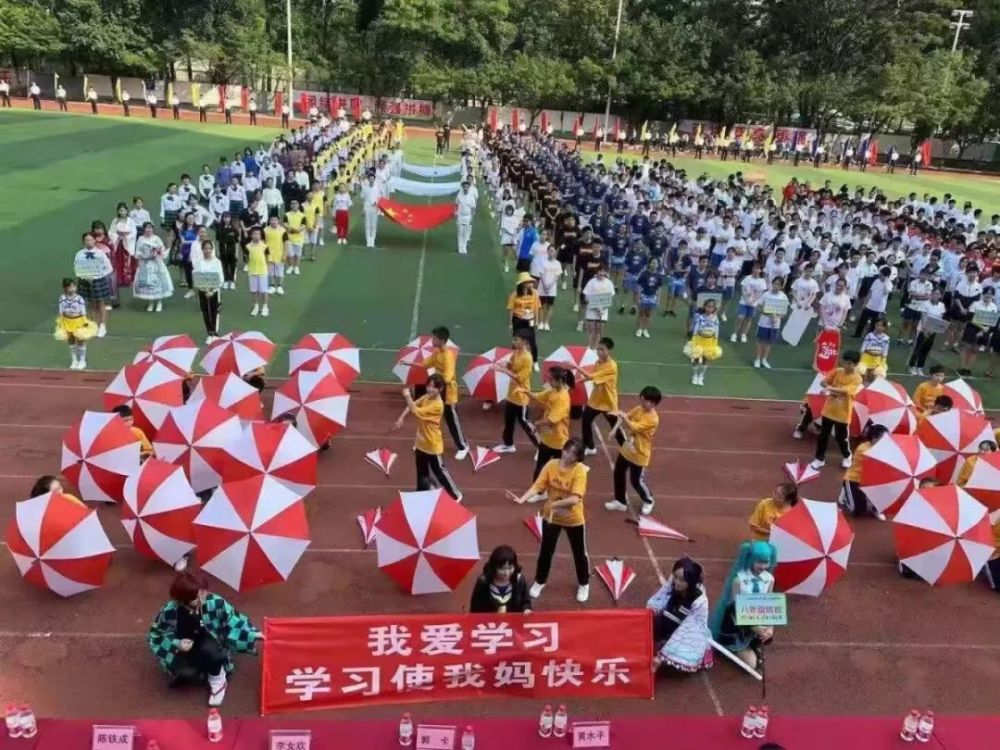 中学运动会现神口号:"我爱学习,学习使我妈快乐"网友乐坏