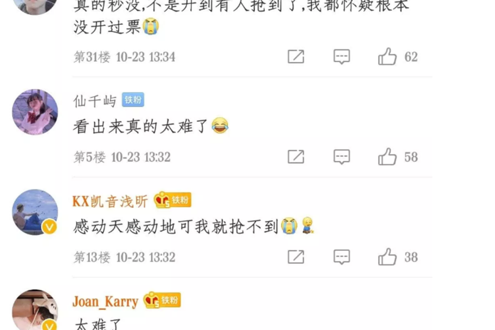王俊凯《无边界》演唱会门票开售,仅半秒售空,粉丝:太