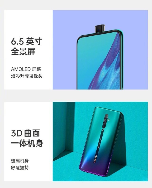 oppo reno2 z开售 全景屏 后置四摄 2499元