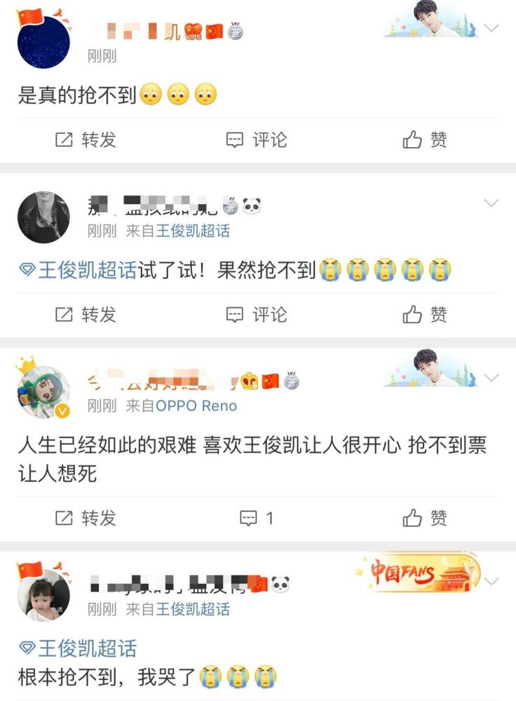 王俊凯演唱会,王俊凯,演唱会,粉丝,门票