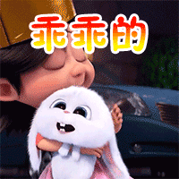 爱宠大机密gif表情包