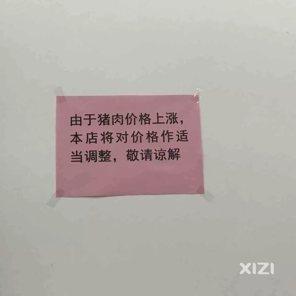 云吞@a云吞辱雪上涨,网友涨价,平时吃猪肉点的地方,也表示了.500克猪肉图片