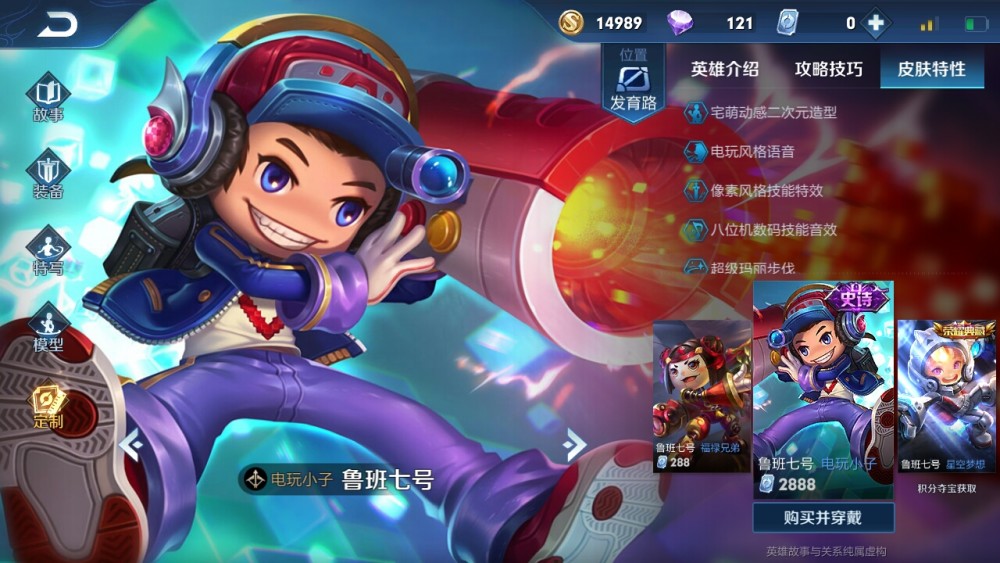王者荣耀:峡谷中经常被针对的英雄都有哪些?鲁班上榜
