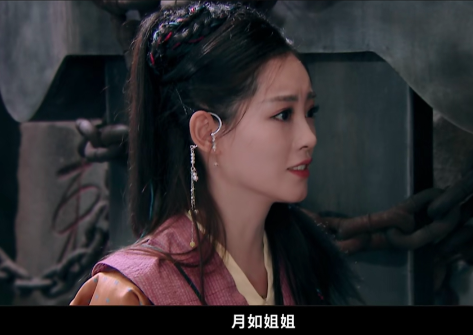 祝绪丹演《仙剑奇侠传》林月如,魔改剧本加成婚戏引争议,月如人设崩塌