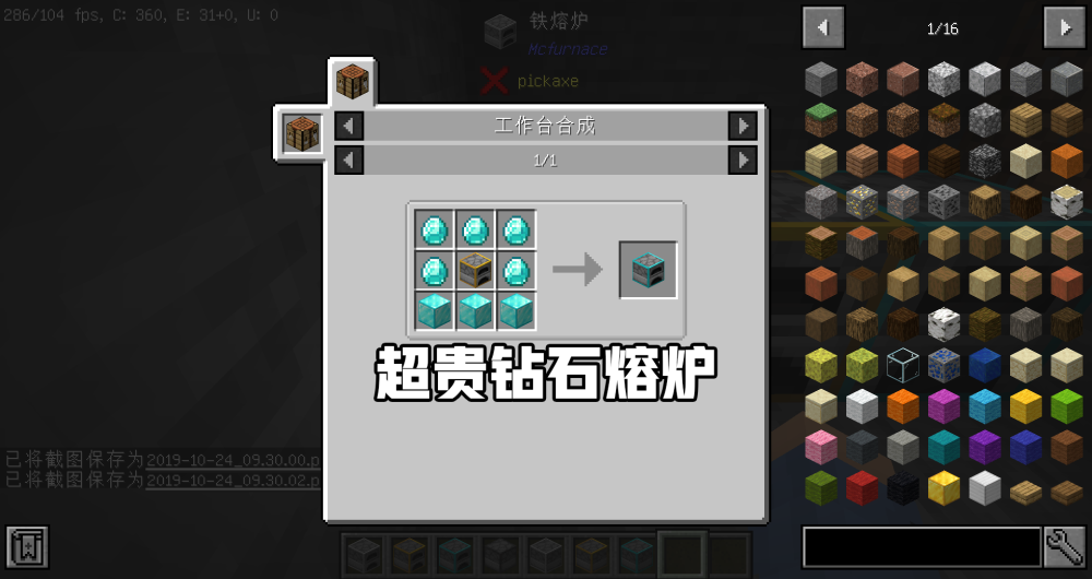 我的世界:新型煤炭用于新熔炉,消耗的是钻石,不过冶炼