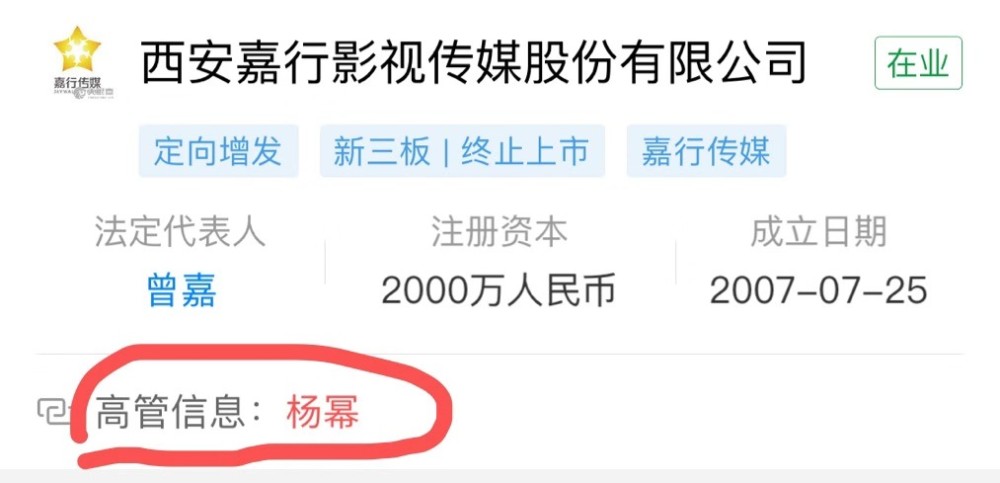 刘恺威,杨幂,离婚,嘉行传媒