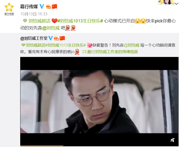 刘恺威与嘉行传媒合约到期,和杨幂彻底分家