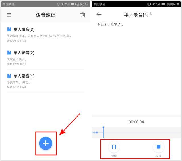 华为手机这个功能未免太好用了点,10秒将语音转成文字