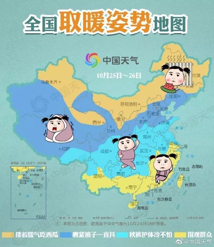 先给大家看几张图片: 全国秋裤预警地图 全国取暖姿势地图 睁大眼睛