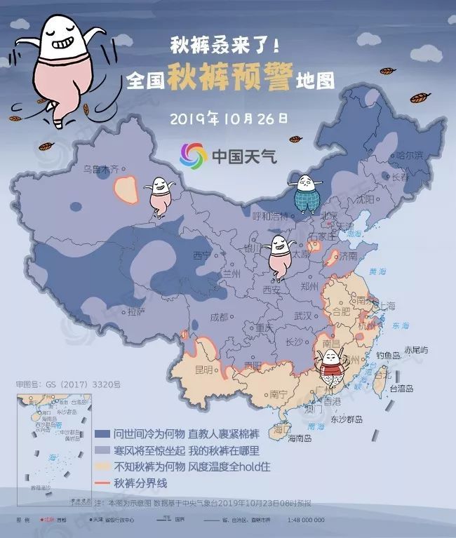 全国穿秋裤,换被子预警地图出炉!快来看看吧