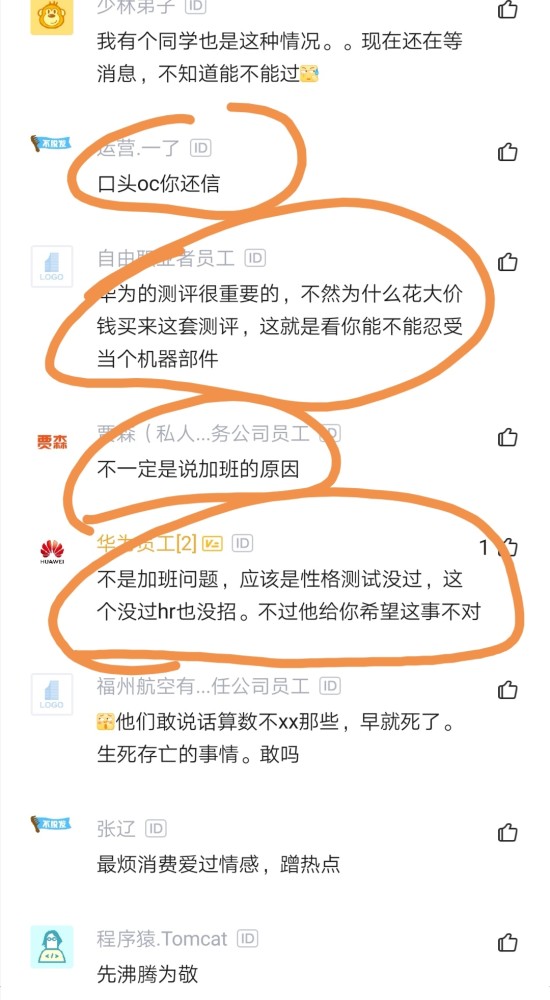 应届生哀叹:承诺给offer,却被华为放鸽子,被拖1个月错过校招