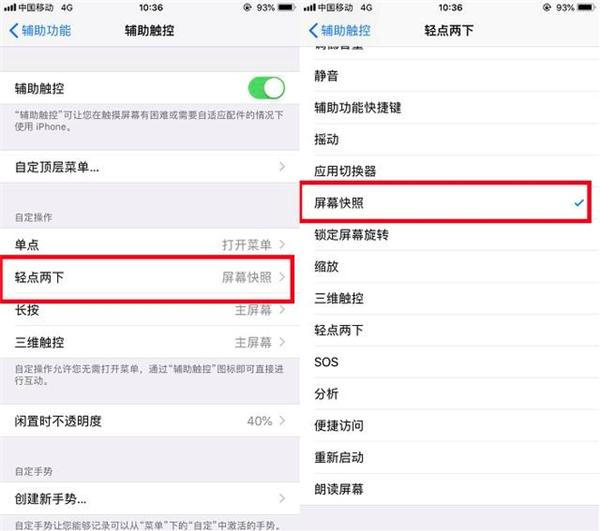 iphone,ios13,ios,苹果手机,截长图