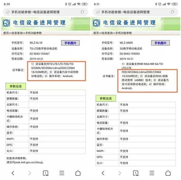 华为nova65g版参数配置,华为nova65g版参数 华为nova 6入网工信部:支持5g双模,最高40w快充