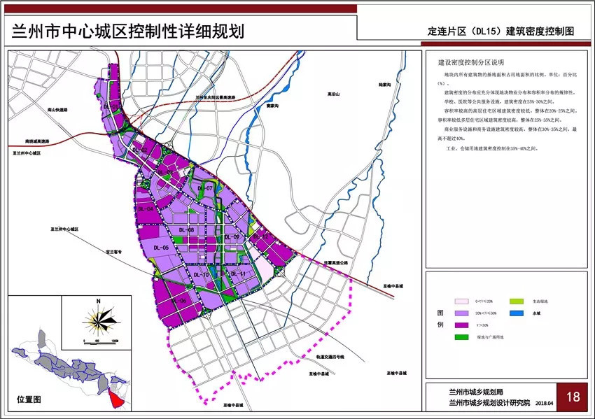 兰州定远片区最新控制性详细规划公示