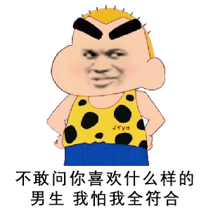 蜡笔小新换脸表情包