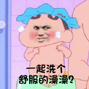 蜡笔小新换脸表情包