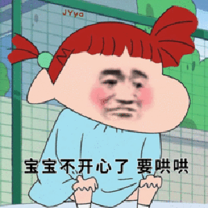 【表情包】蜡笔小新换脸表情包