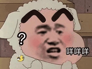 【表情包】蜡笔小新换脸表情包