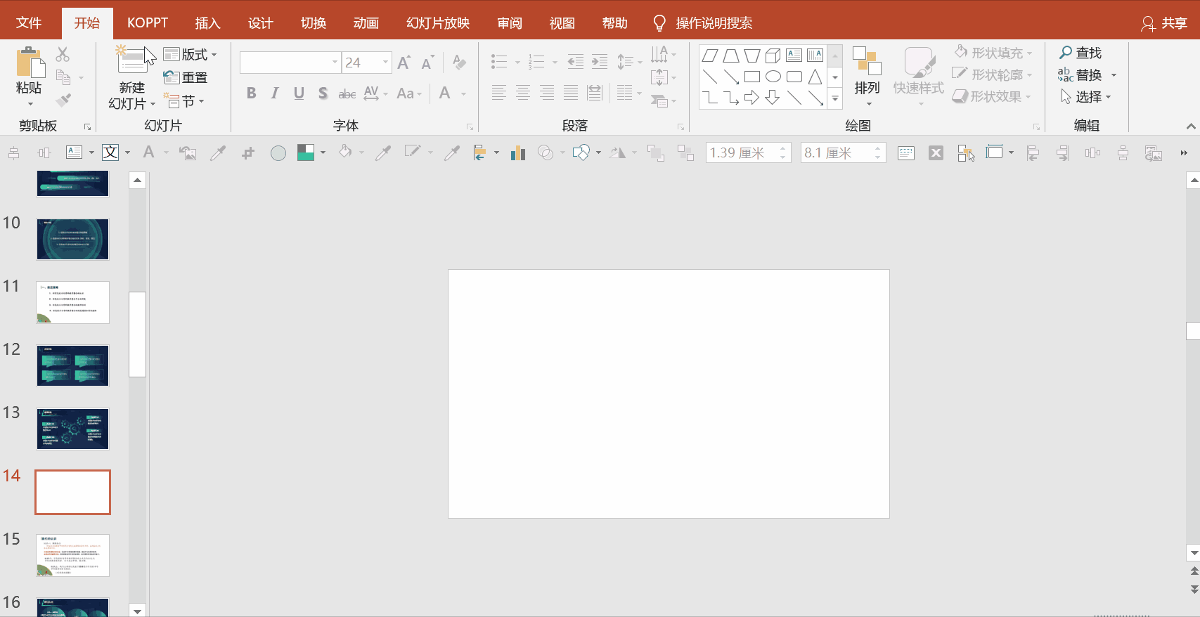 插件素材来源于koppt网站 然后选择之后,直接导入到页面中,看一下.