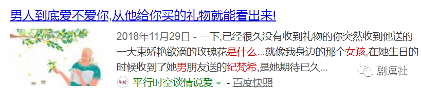1月29日诞生花