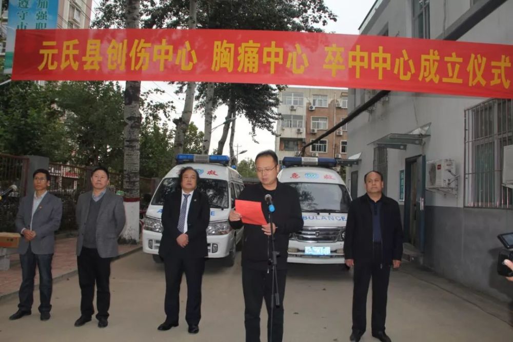 副县长赵善祥指出:这是我县卫生健康工作的一件大事,是积极推进医疗