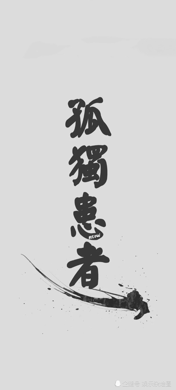 丧系壁纸,网易云热评